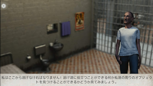 タイトル: 刑務所脱獄：究極のエスケープゲーム PC版
