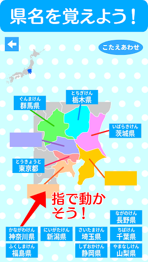 すいすい都道府県クイズ - 都道府県名パズル PC