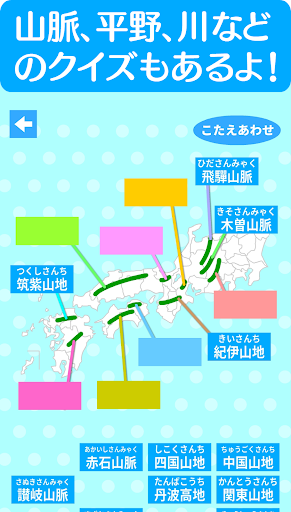 すいすい都道府県クイズ - 都道府県名パズル PC