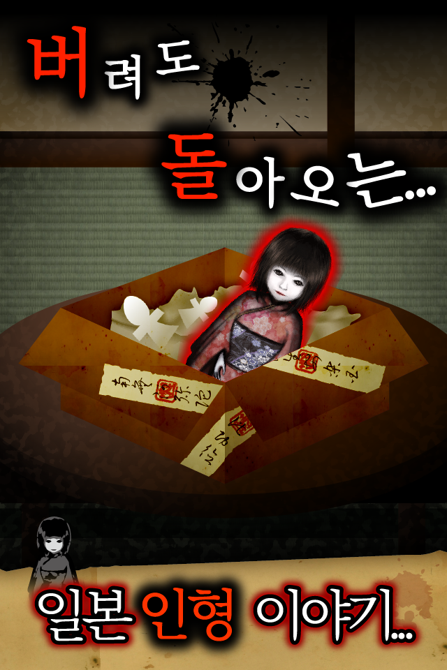 444번의 돌아왔어 PC