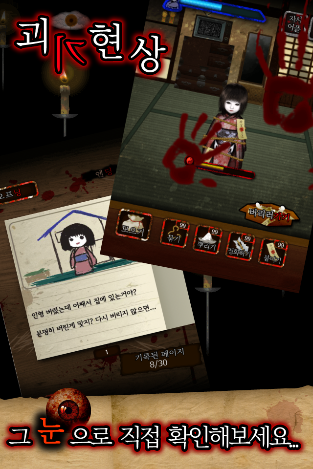 444번의 돌아왔어 PC