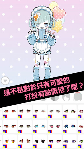 Black Lollipop 換裝遊戲