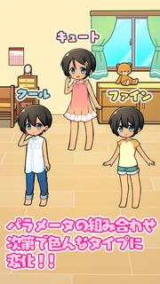 ボクっ娘２ -かわいい女の子着せ替えゲーム PC