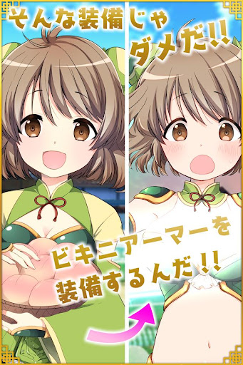 三国志ビキニアーマーになぁれ！ 美少女育成×萌えゲーム