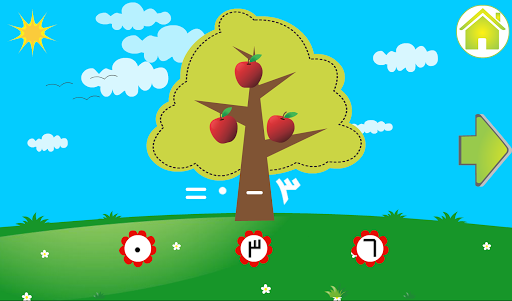 تعليم الحساب و الارقام للاطفال PC