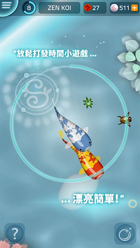 Zen Koi Classic - 鯉魚禪電腦版