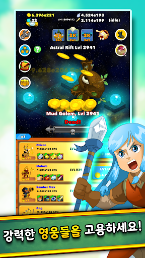Clicker Heroes - 클리커 히어로즈