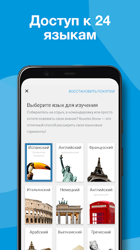 Rosetta Stone: Изучение языков