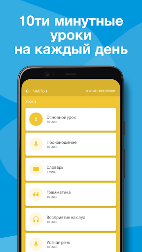 Rosetta Stone: Изучение языков