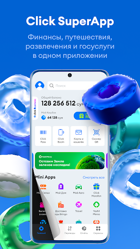 Click SuperApp ПК