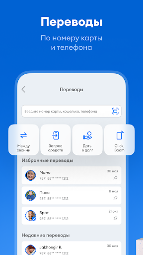 Click SuperApp ПК