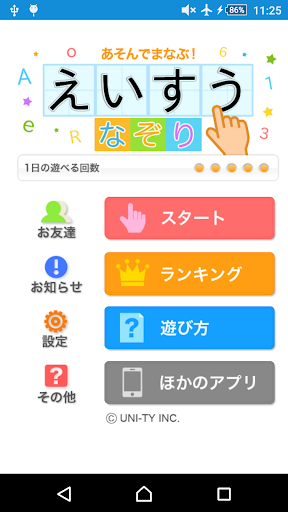 えいすうなぞり（あそんでまなぶ！シリーズ） PC