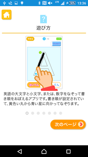 えいすうなぞり（あそんでまなぶ！シリーズ） PC