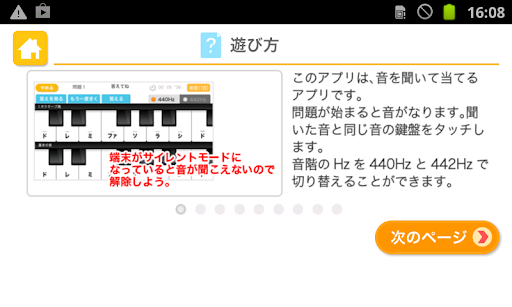 音感トレーニング（あそんでまなぶ！シリーズ） PC