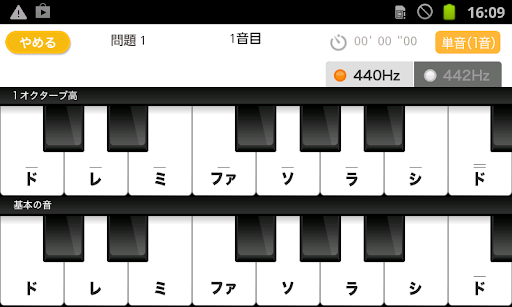 音感トレーニング（あそんでまなぶ！シリーズ） PC