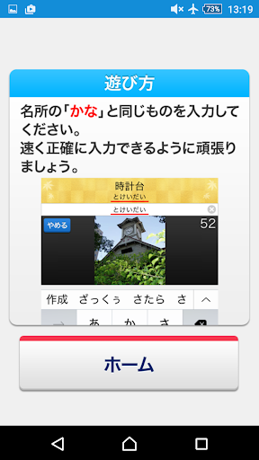 タイピング練習 ～日本の名所～（らくらく脳トレ！シリーズ） PC