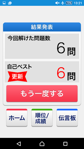 タイピング練習 ～日本の名所～（らくらく脳トレ！シリーズ） PC