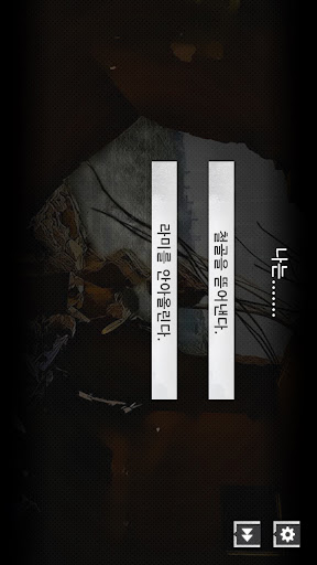 죽어버린 별의 넋두리 PC