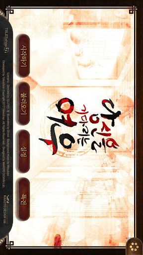 당신을 기다리는 여우 PC