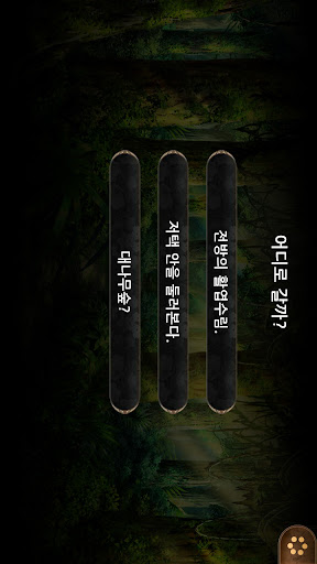 당신을 기다리는 여우 PC