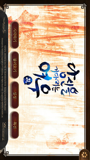 당신을 기다리는 여우 花 PC