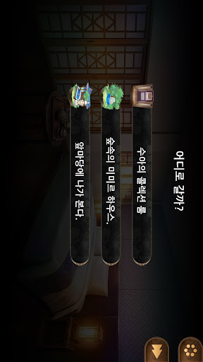 당신을 기다리는 여우 花 PC