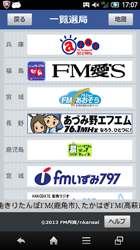 FM聴 for Community PC