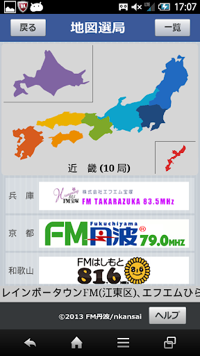 FM聴 for Community PC