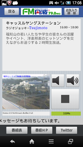FM聴 for Community PC