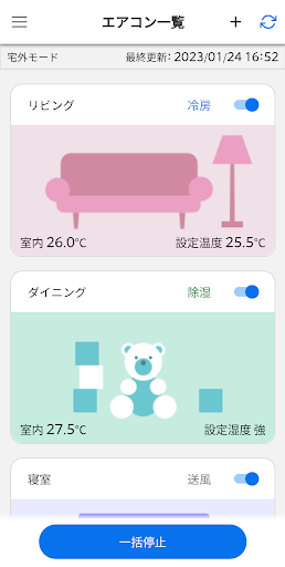 霧ヶ峰REMOTE PC版