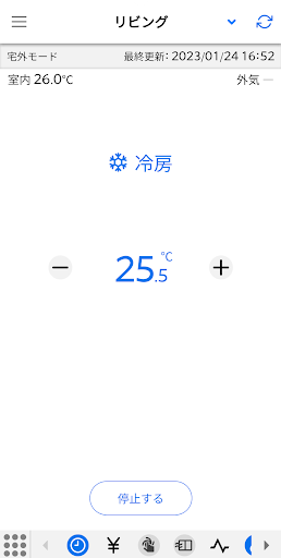 霧ヶ峰REMOTE PC版