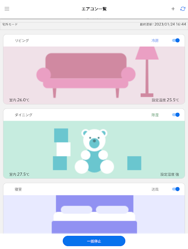 霧ヶ峰REMOTE PC版