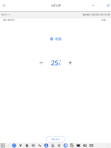 霧ヶ峰REMOTE PC版