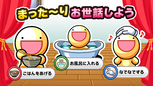 ふしぎな生き物 ふにゃもらけ【ペット育成ゲーム】