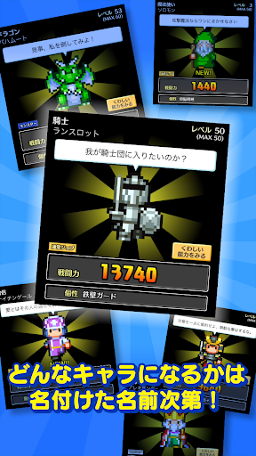 名前でたたかうRPG コトダマ勇者