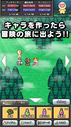 名前でたたかうRPG コトダマ勇者