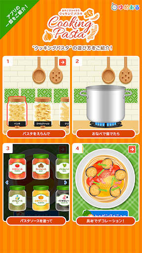クッキングデコレーション(ゆめあるクッキングおままごと) PC版