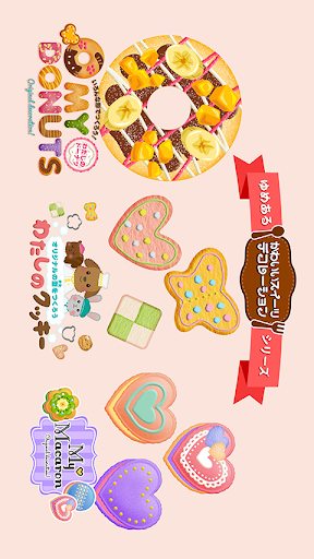かわいいスイーツデコレーション(ゆめあるクッキングおままごと PC