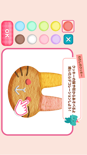 かわいいスイーツデコレーション(ゆめあるクッキングおままごと PC