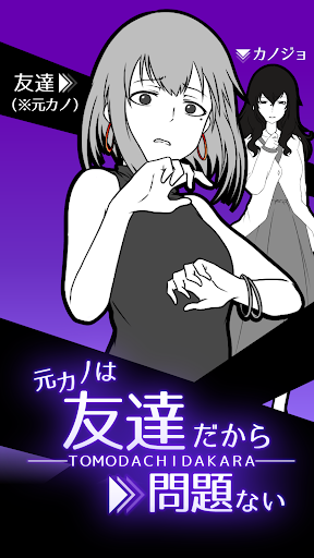 元カノは友達だから問題ない PC版