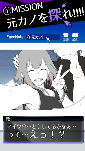 元カノは友達だから問題ない PC版