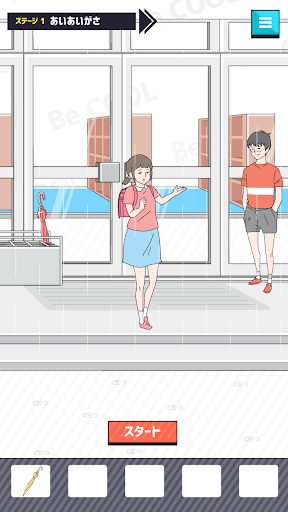 イケボーイ -脱出ゲーム PC