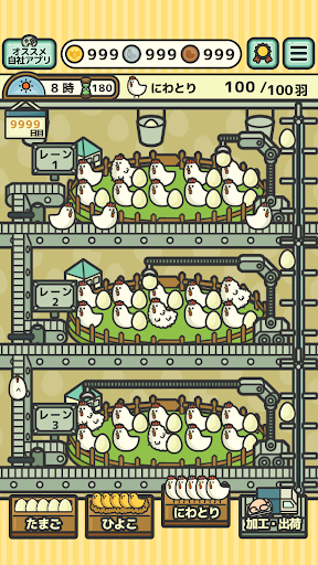 たまごひよこチキン PC版