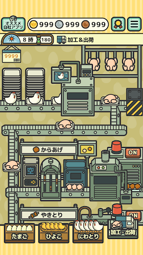 たまごひよこチキン PC版