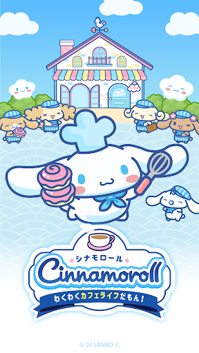 komputer シナモロール　～わくわくカフェライフだもん！～