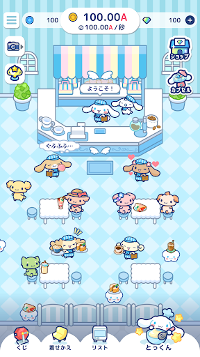 komputer シナモロール　～わくわくカフェライフだもん！～