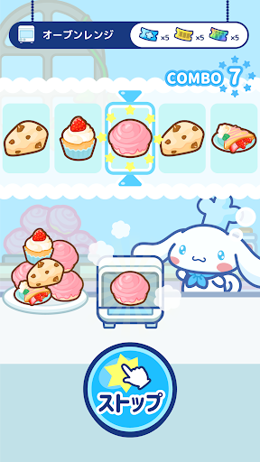 komputer シナモロール　～わくわくカフェライフだもん！～