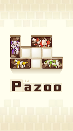 Pazoo　-パズルゲーム電腦版