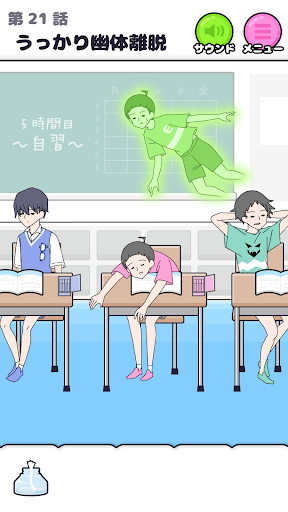 エスパーボーイ -脱出ゲーム電腦版