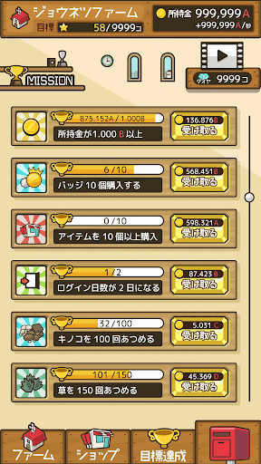 放置ファーム ～のんびり畑づくりゲーム～ PC版